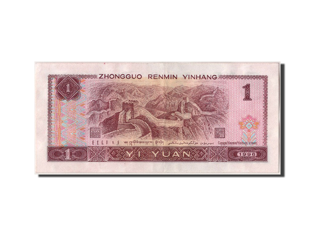 Banknote, China, 1 Yüan, 1996, AU(55-58)