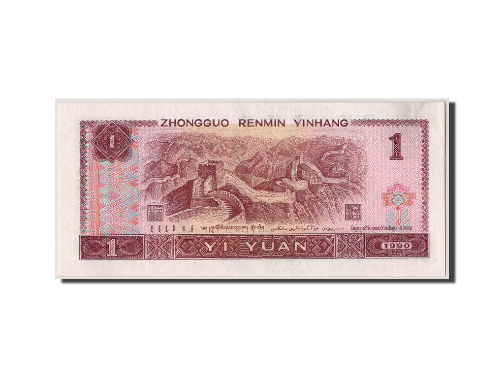 Banknote, China, 1 Yüan, 1990, UNC(60-62)