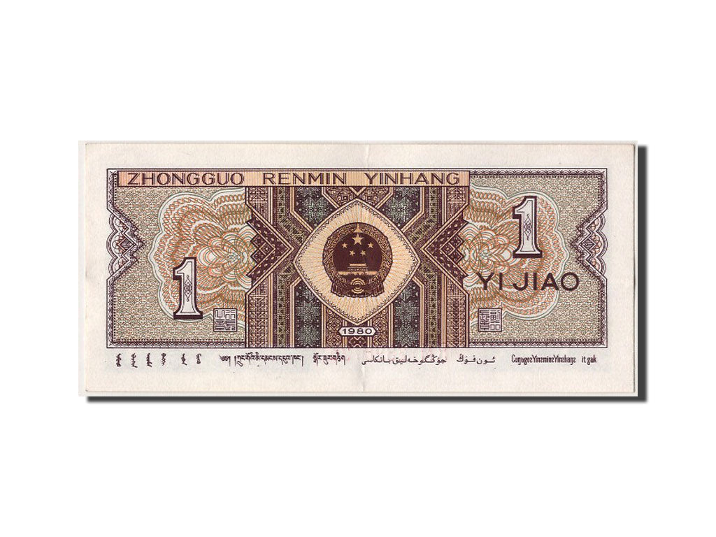 Banconote, Cina, 1 Jiao, 1980, SPL-
