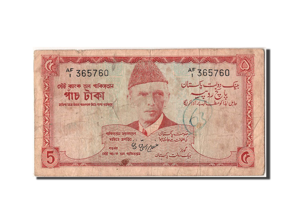 Banknot, Pakistan, 5 Rupees, VF(30-35)