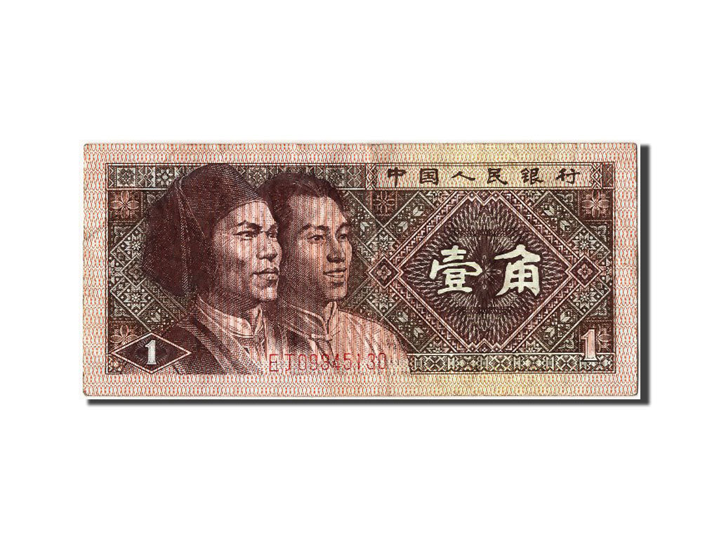 Banknote, China, 1 Jiao, 1980, VF(20-25)
