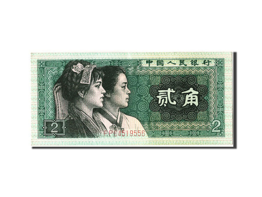 Banknote, China, 2 Jiao, 1980, UNC(63)