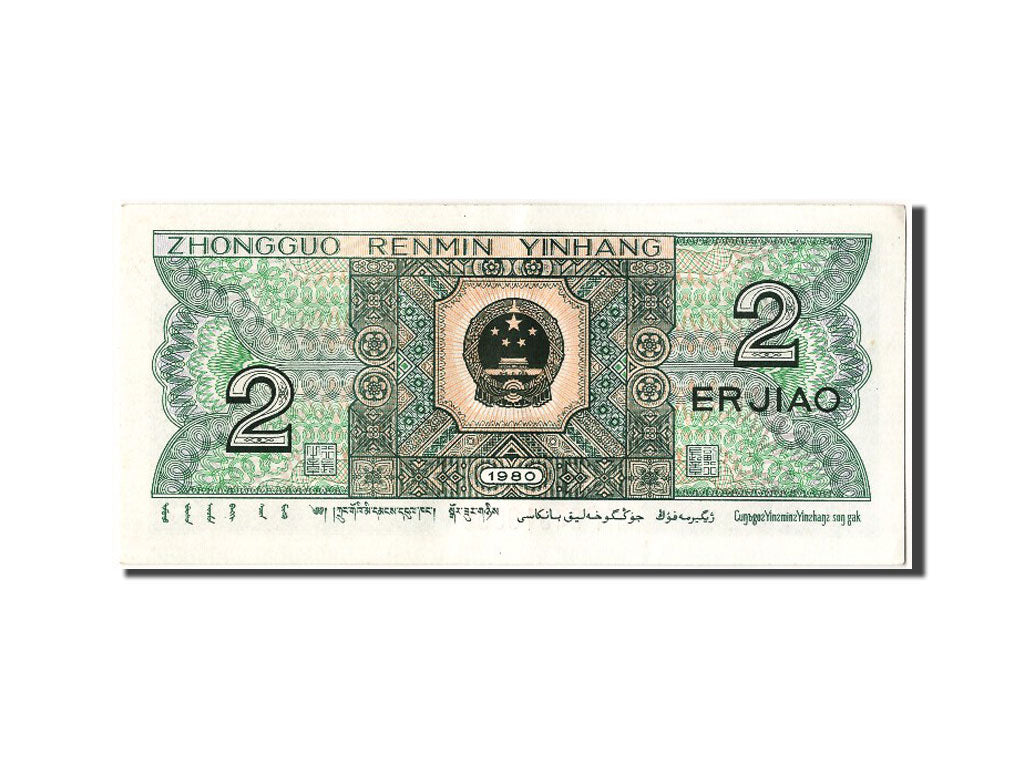Banknote, China, 2 Jiao, 1980, UNC(63)