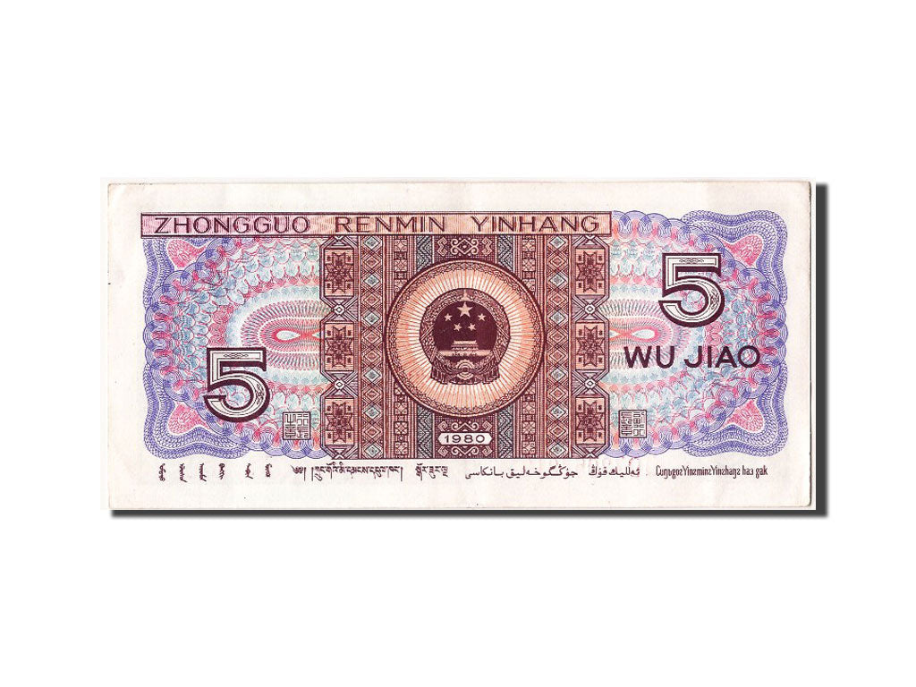 Banknote, China, 5 Jiao, 1980, AU(55-58)