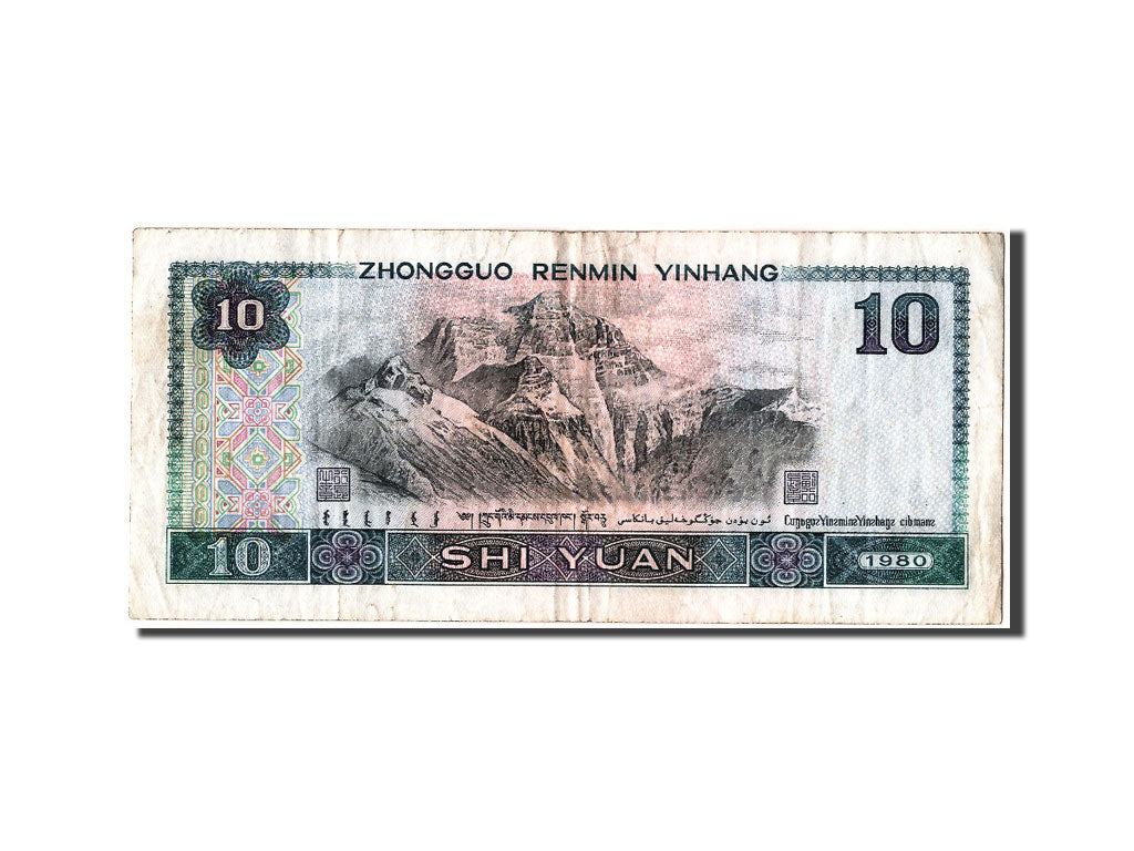 Banknote, China, 10 Yüan, 1980, VF(30-35)