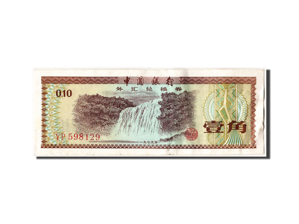 Banknote, China, 10 Fen, 1979, EF(40-45)