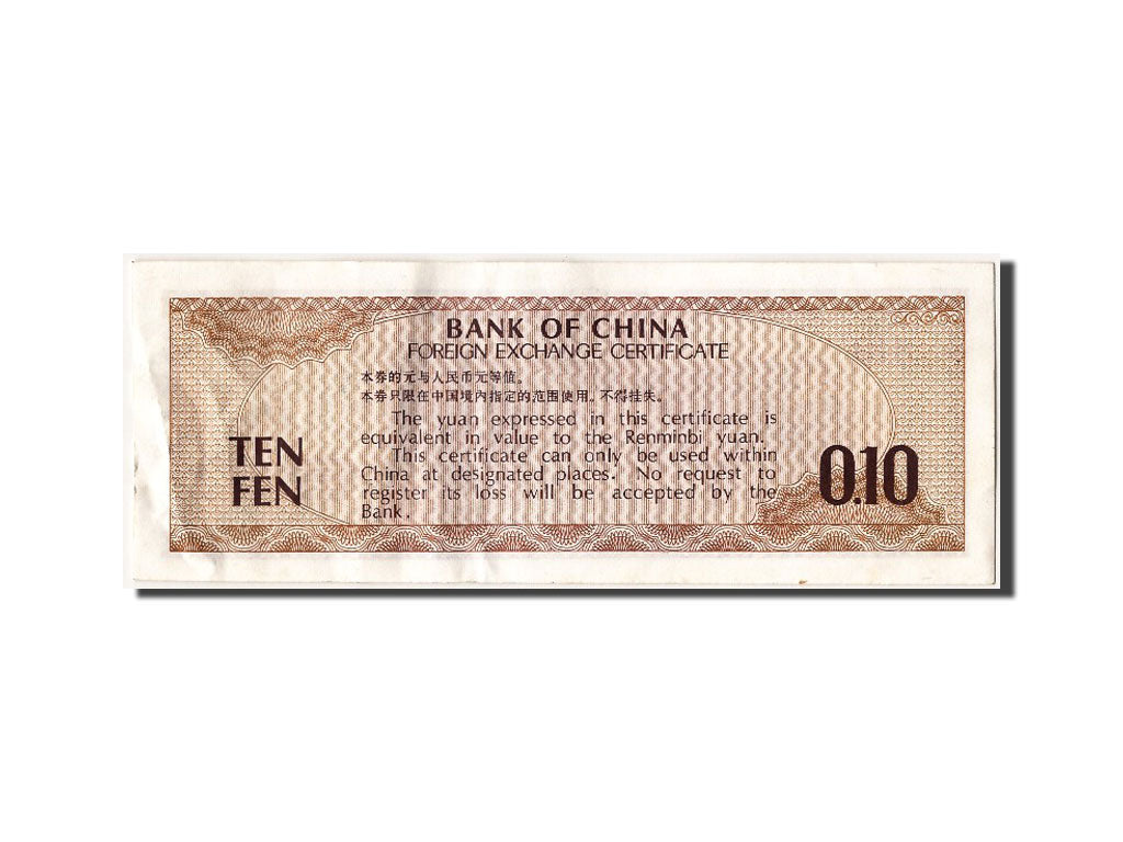 Banknote, China, 10 Fen, 1979, EF(40-45)