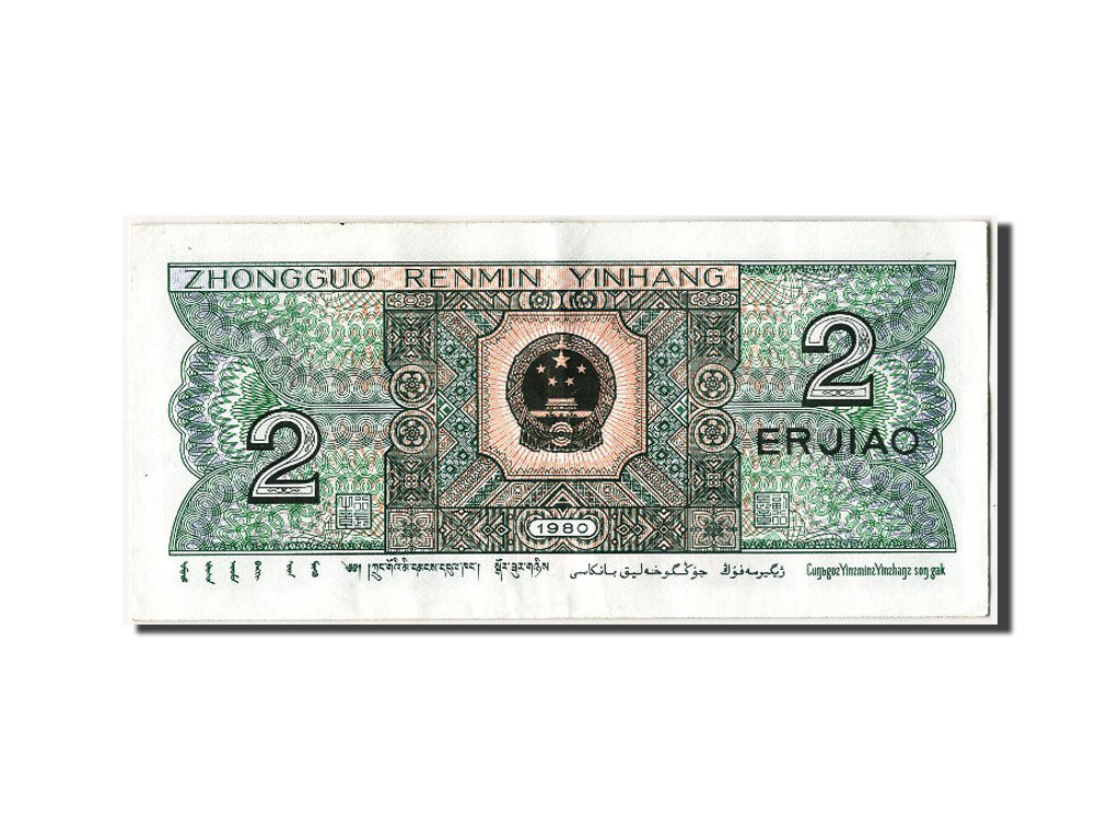 Banknote, China, 2 Jiao, 1980, AU(50-53)