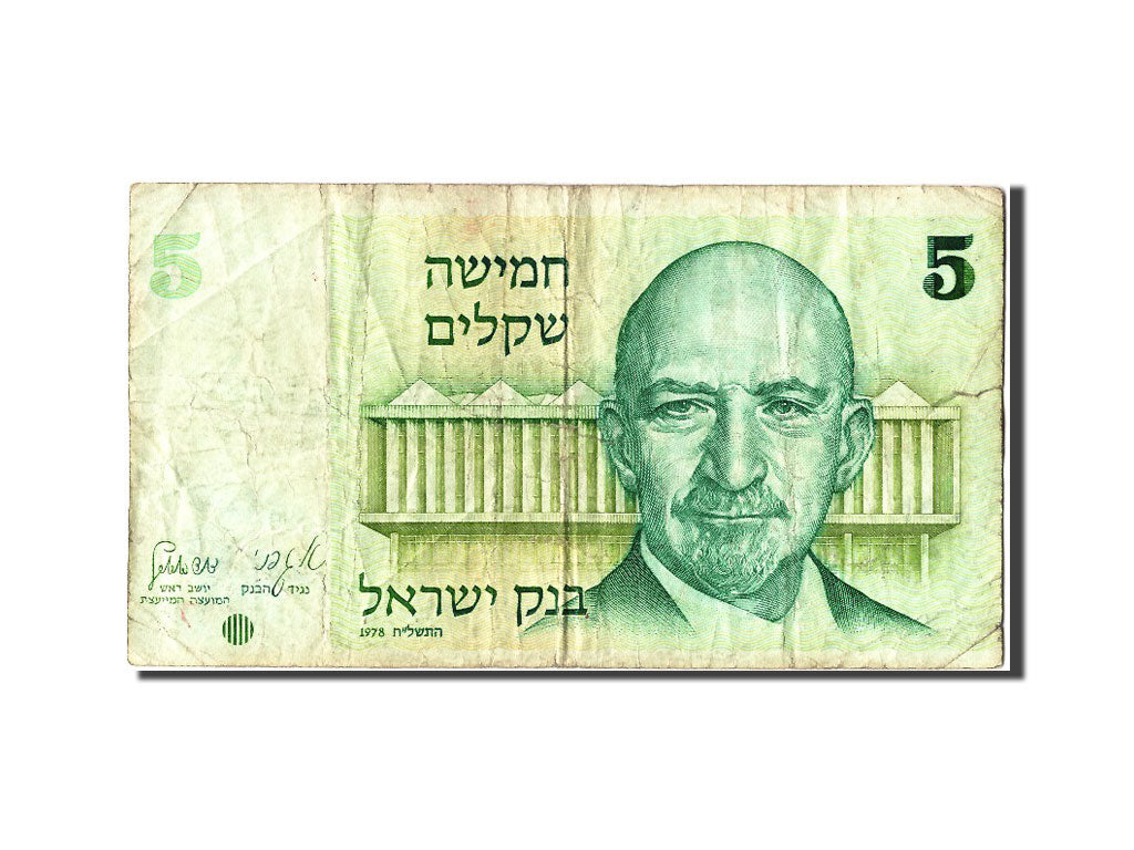 Banknot, Israel, 5 Sheqalim, 1978, VF(20-25)