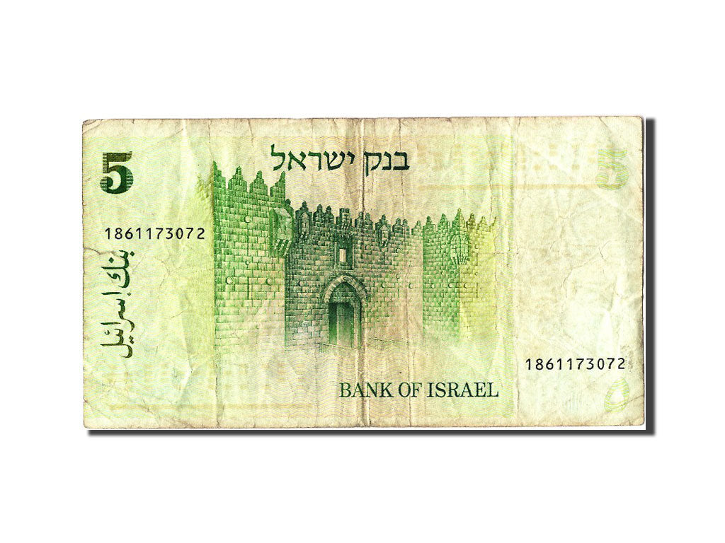 Banknot, Israel, 5 Sheqalim, 1978, VF(20-25)