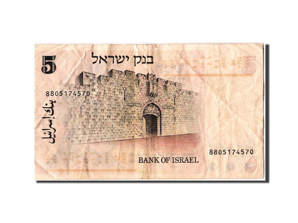 Banknot, Israel, 5 Lirot, 1973, VF(30-35)