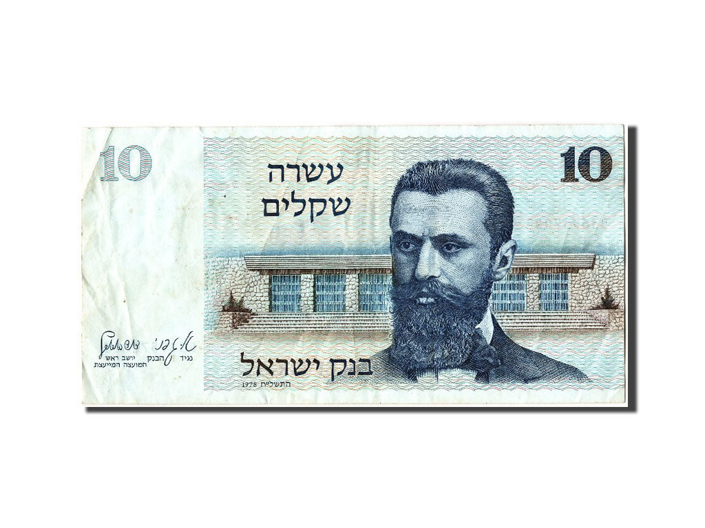 Banknot, Israel, 10 Sheqalim, 1978, VF(30-35)