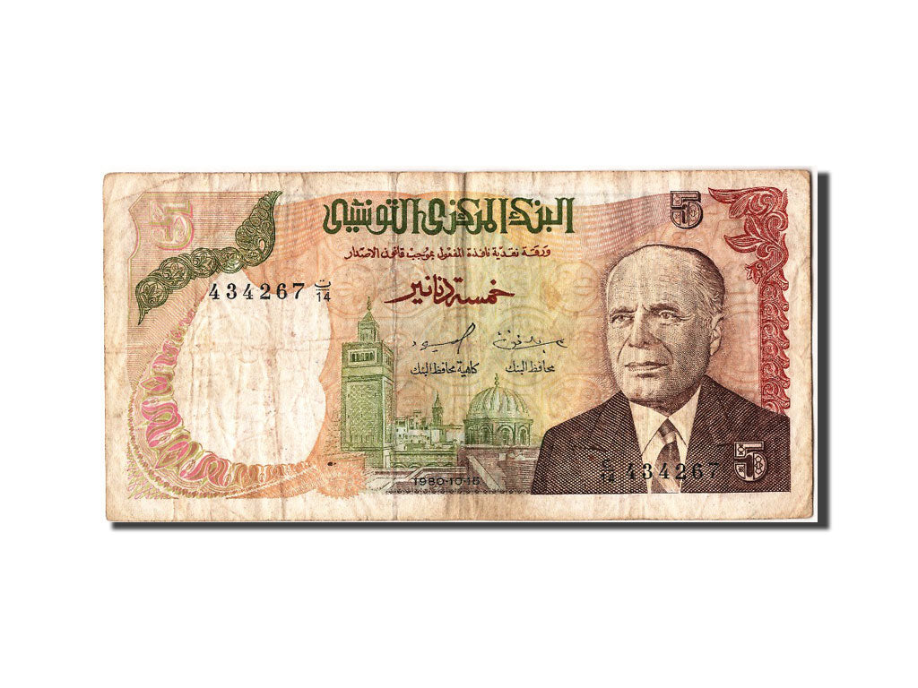 Biljet, Tunisië, 5 Dinars, 1980, 1980-10-15, TB