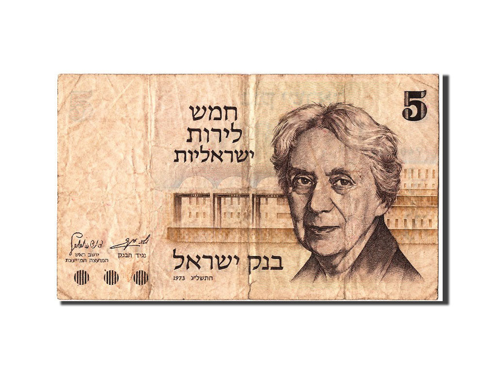 Banknot, Israel, 5 Lirot, 1973, F(12-15)