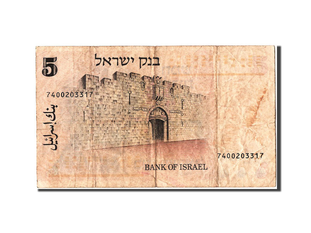 Banknot, Israel, 5 Lirot, 1973, F(12-15)