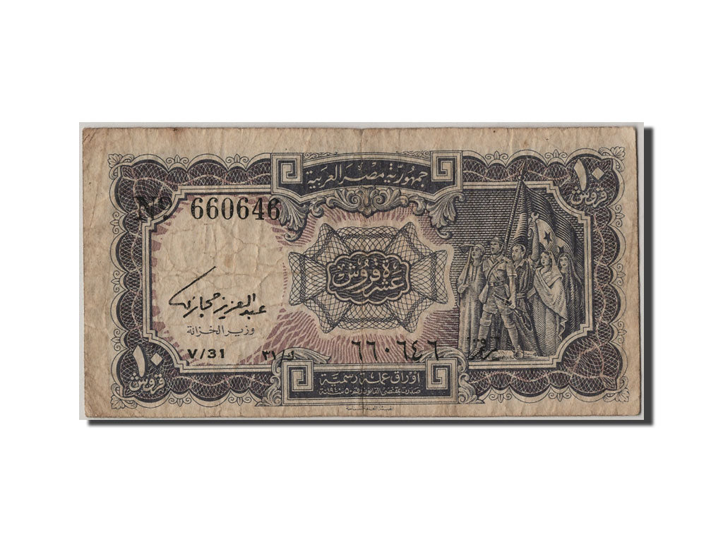 Banconote, Egitto, 10 Piastres, B+