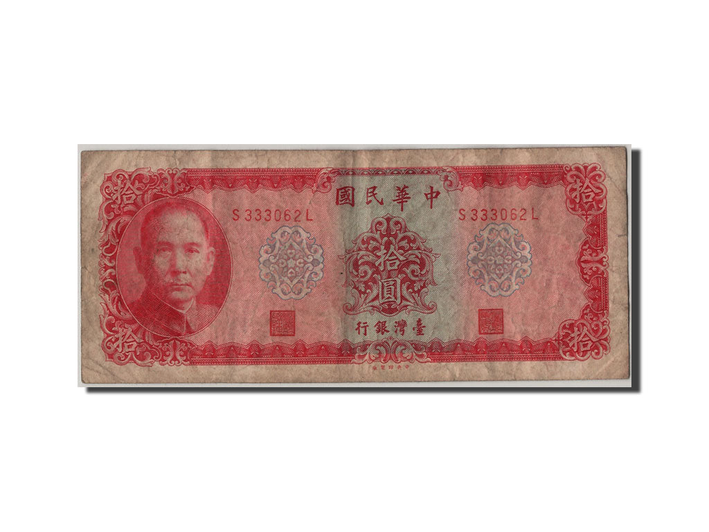 Banknote, China, 10 Yüan, 1969, F(12-15)