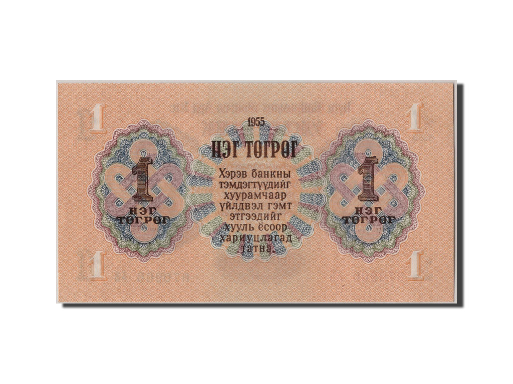 Banknote, Mongolia, 1 Tugrik, 1955, UNC(63)