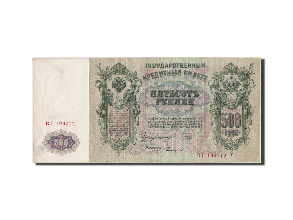 Billete, 500 Rubles, 1912, Rusia, MBC+