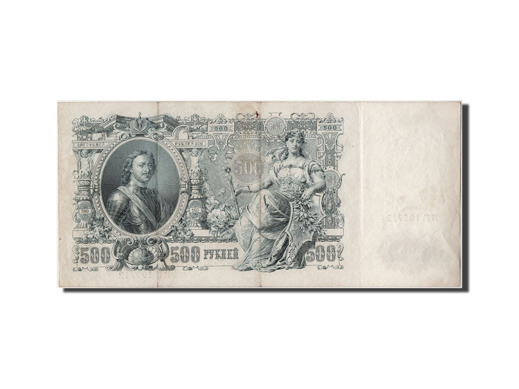 Billete, 500 Rubles, 1912, Rusia, MBC+