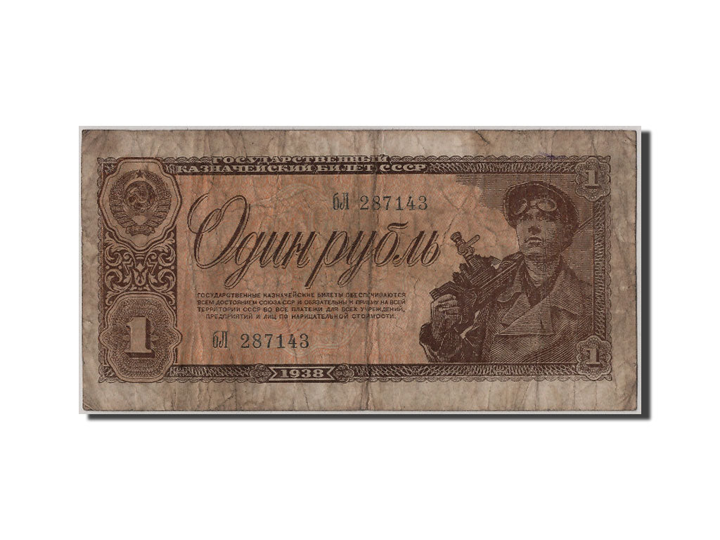 Biljet, Rusland, 1 Ruble, 1938, B+