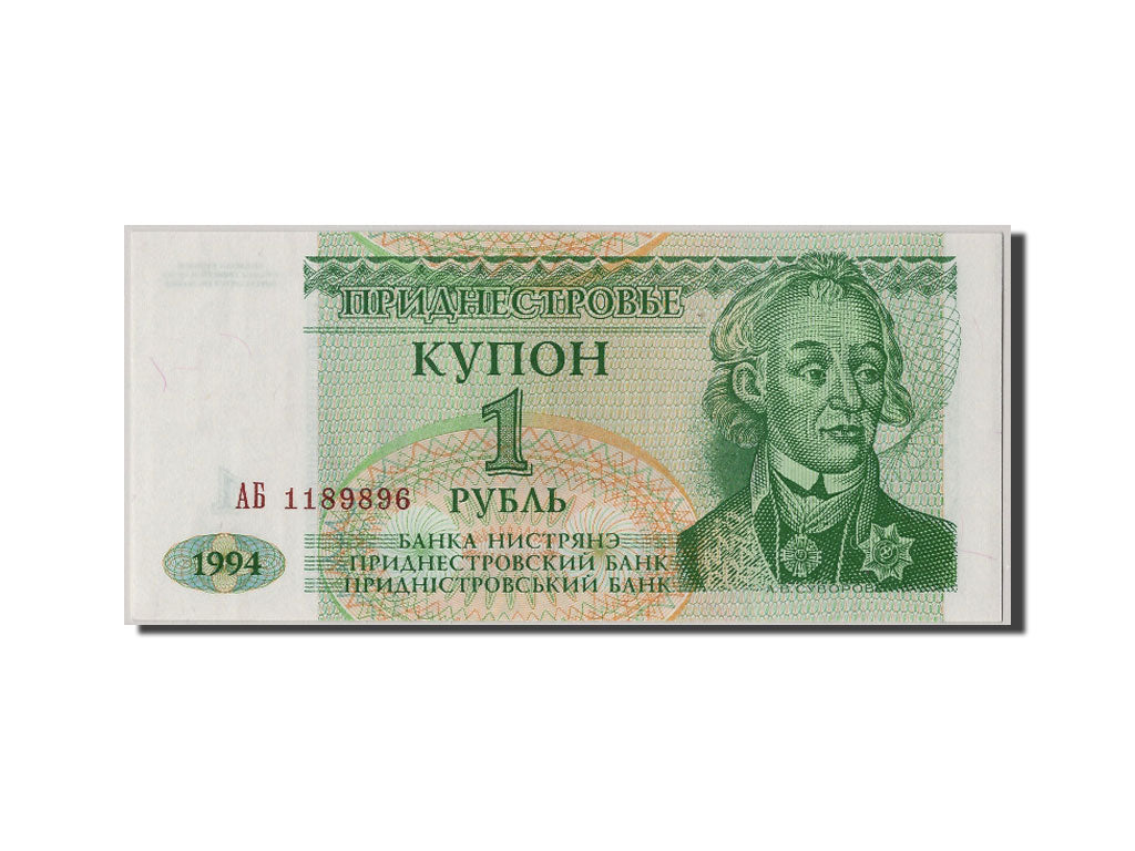Geldschein, Transnistrien, 1 Ruble, 1994, UNZ
