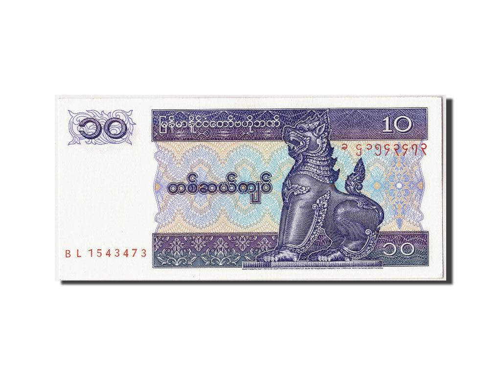 Banconote, Myanmar, 10 Kyats, FDS