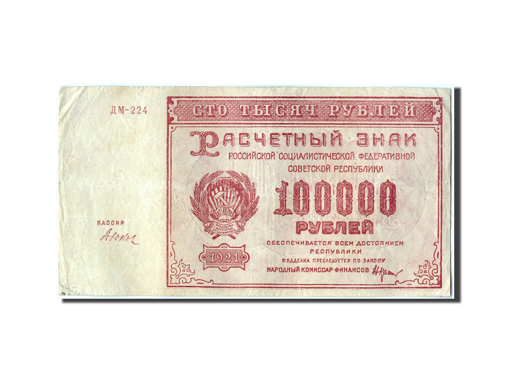 Billete, 100,000 Rubles, 1921, Rusia, MBC