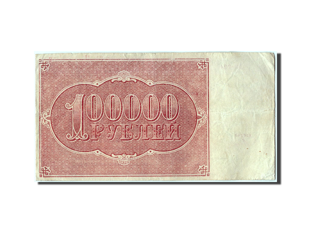 Billete, 100,000 Rubles, 1921, Rusia, MBC