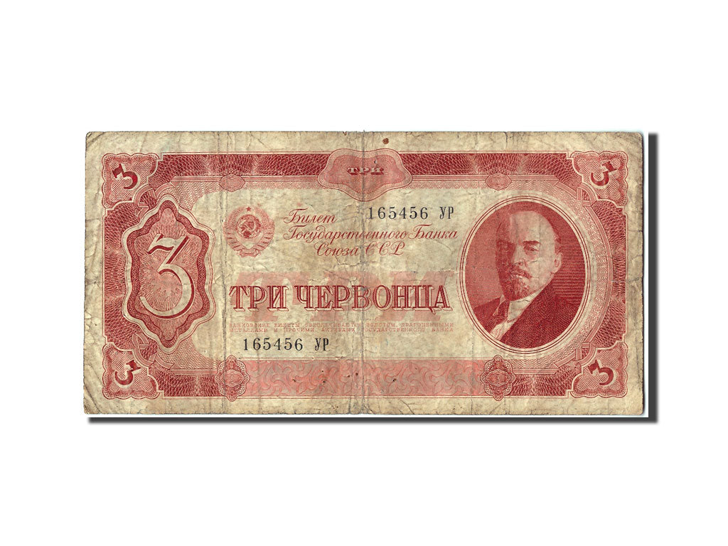 Billete, 3 Chervontsa, 1937, Rusia, RC+