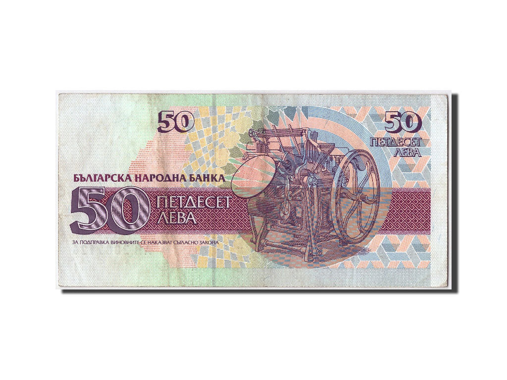 Banknot, Bulgaria, 50 Leva, 1992, AU(50-53)