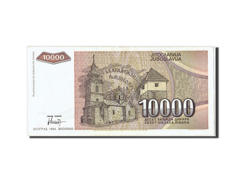 Billet, Yougoslavie, 10,000 Dinara, 1993, SUP