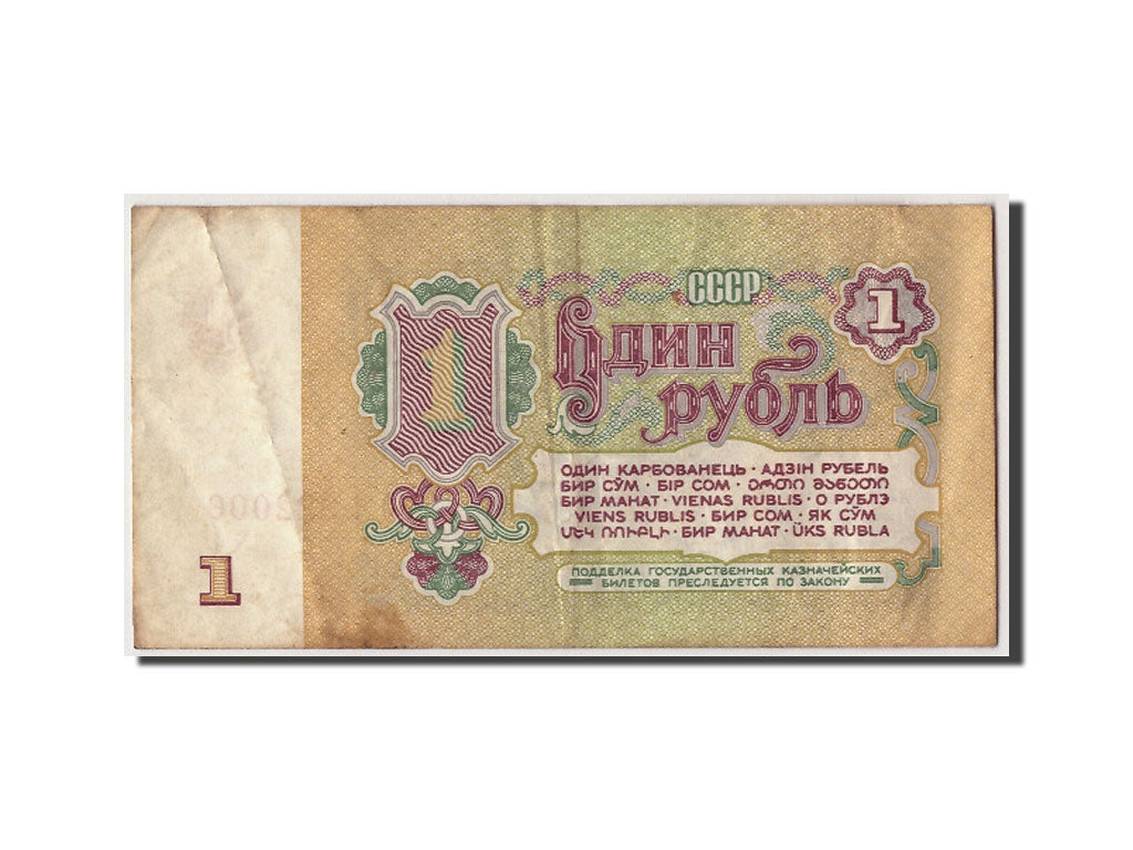 Billete, 1 Ruble, 1961, Rusia, BC