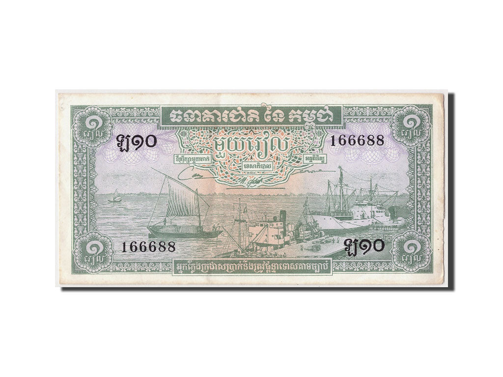 Biljet, Cambodja, 1 Riel, TTB