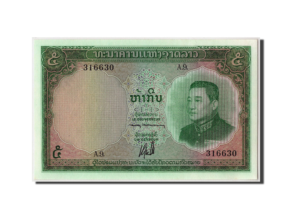 Banknote, Lao, 5 Kip, UNC(65-70)