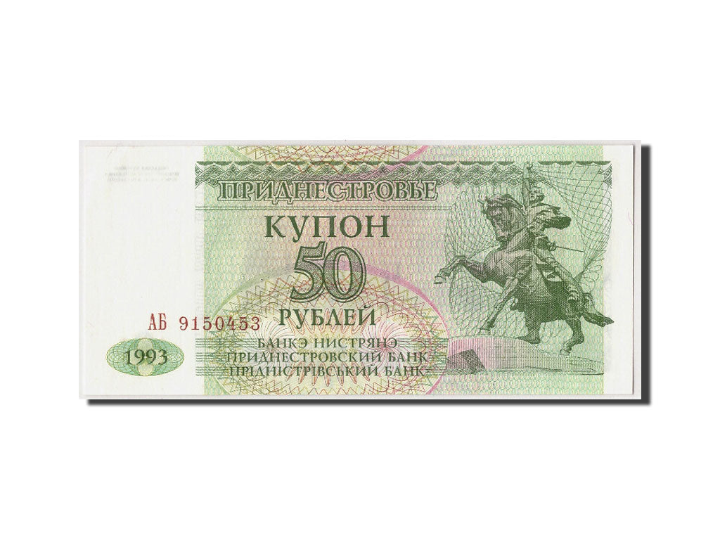 Banknote, Transnistria, 50 Rublei, 1993, UNC(65-70)