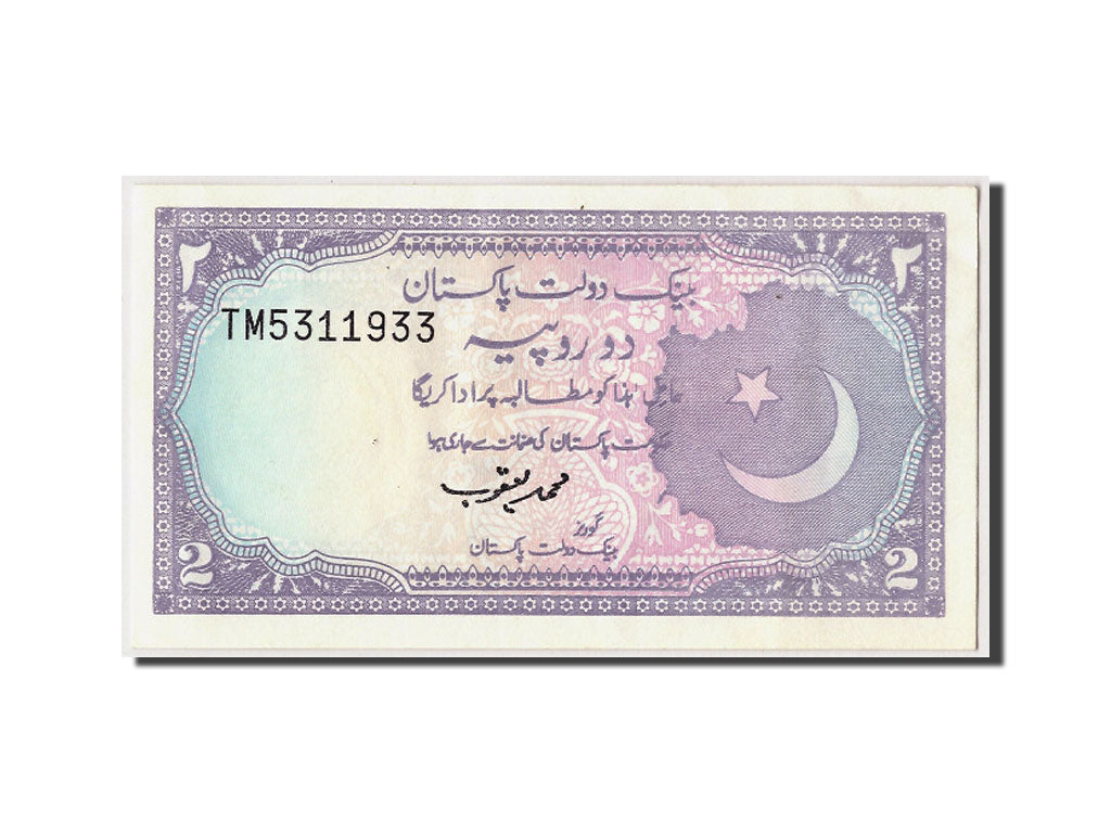 Billete, 2 Rupees, Pakistán, EBC+