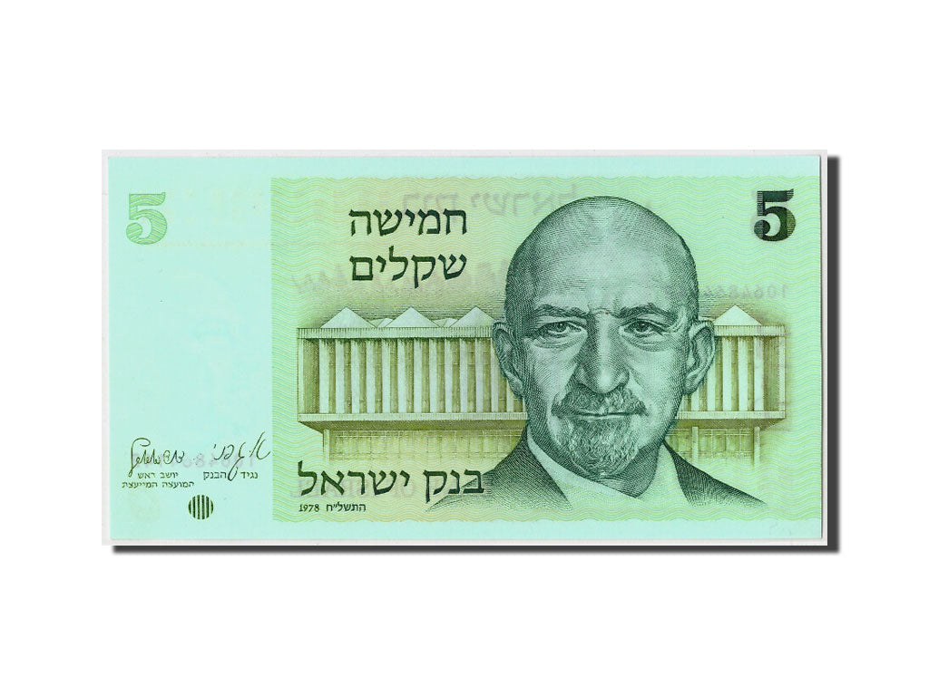 Banknot, Israel, 5 Sheqalim, 1978, UNC(65-70)
