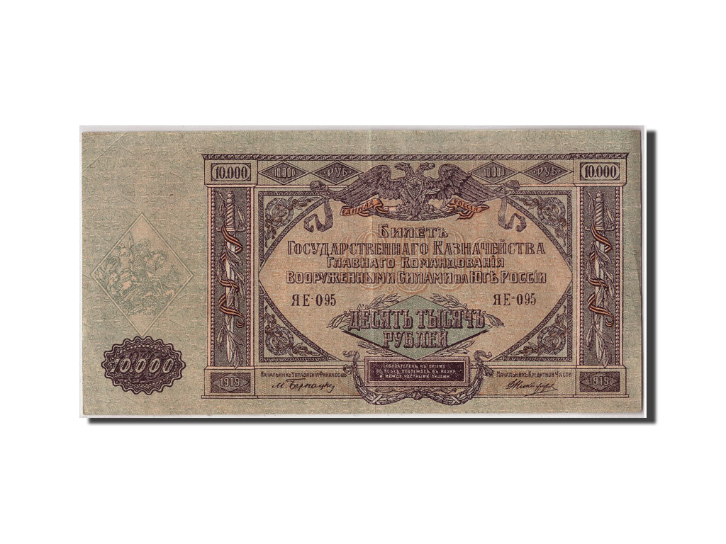 Banknote, Russia, 10,000 Rubles, 1919, AU(50-53)