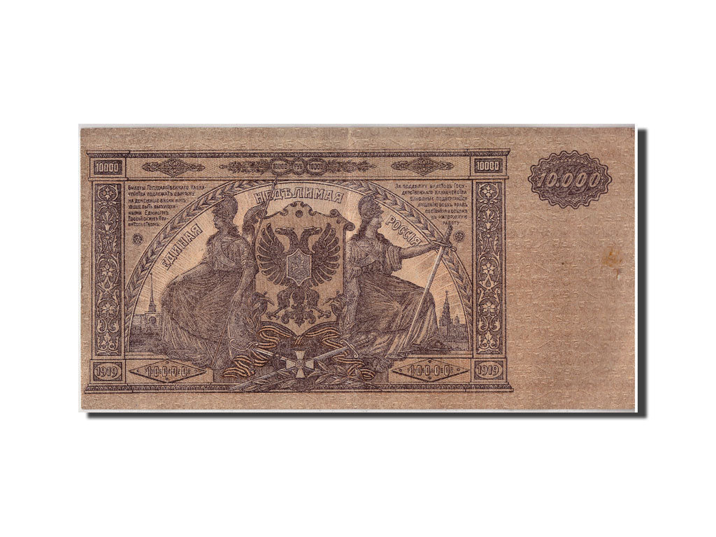 Banknote, Russia, 10,000 Rubles, 1919, AU(50-53)