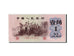 Banknote, China, 1 Jiao, 1962, UNC(60-62)