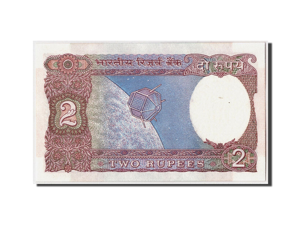 Banknote, India, 2 Rupees, UNC(63)