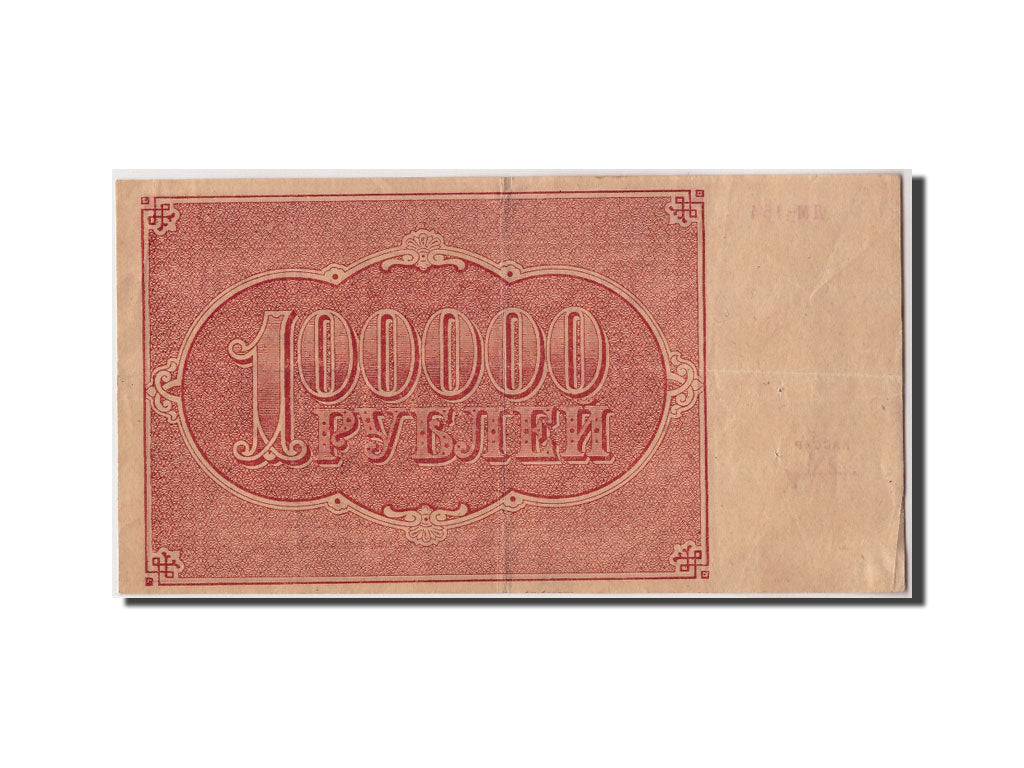 Banknote, Russia, 100,000 Rubles, 1921, EF(40-45)