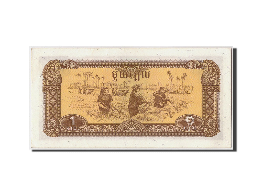 Geldschein, Kambodscha, 1 Riel, 1979, UNZ-