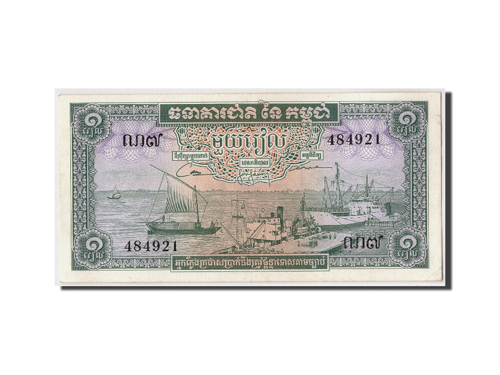 Geldschein, Kambodscha, 1 Riel, VZ