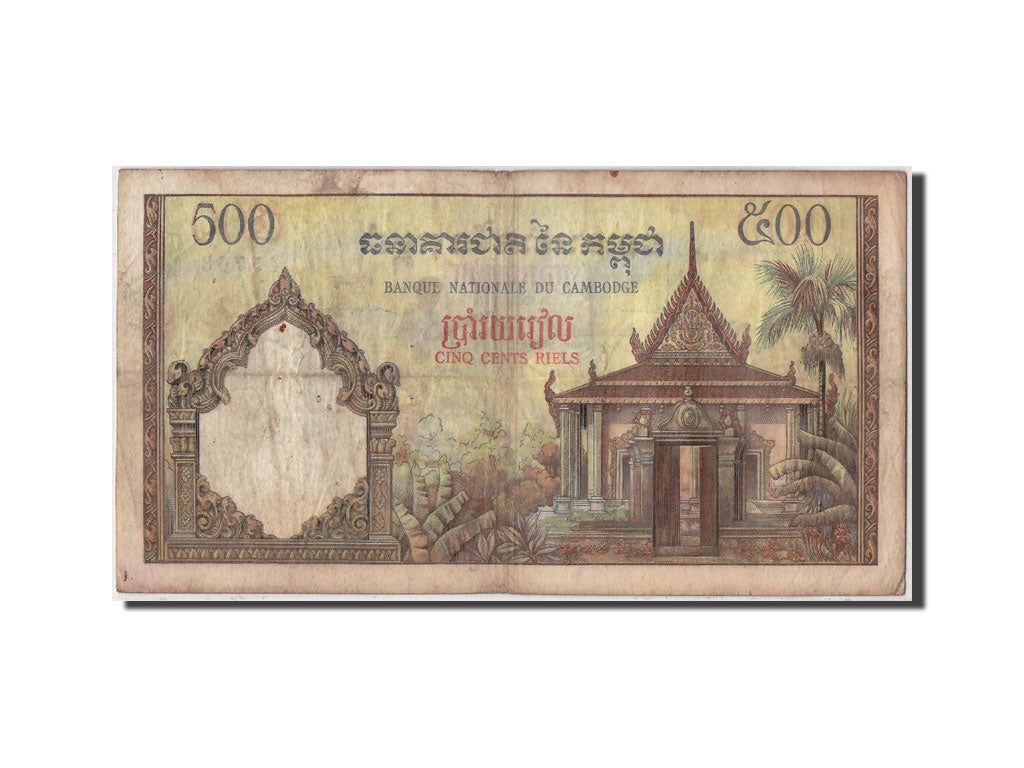 Billet, Cambodge, 500 Riels, B+