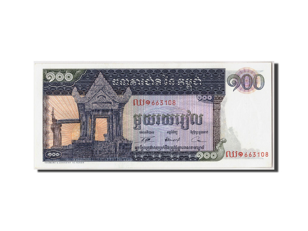 Geldschein, Kambodscha, 100 Riels, Undated, Undated, KM:12b, UNZ