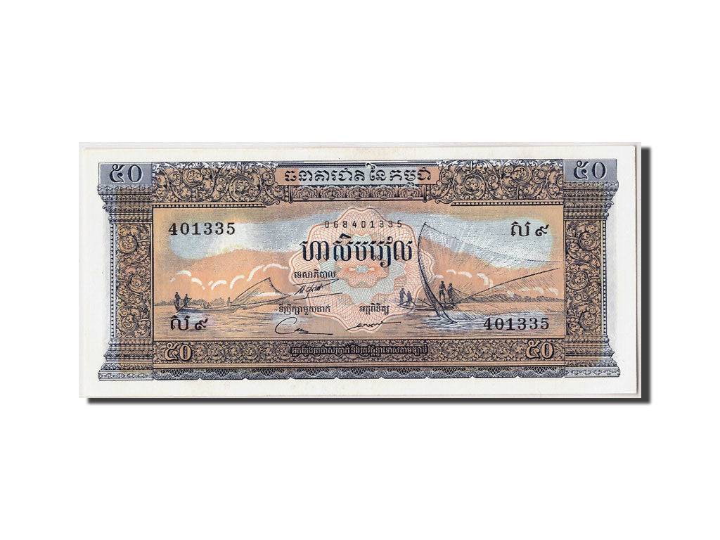 Banknote, Cambodia, 50 Riels, Undated, Undated, KM:7d, UNC(65-70)