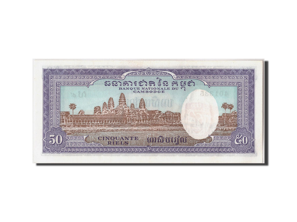 Banknote, Cambodia, 50 Riels, Undated, Undated, KM:7d, UNC(65-70)