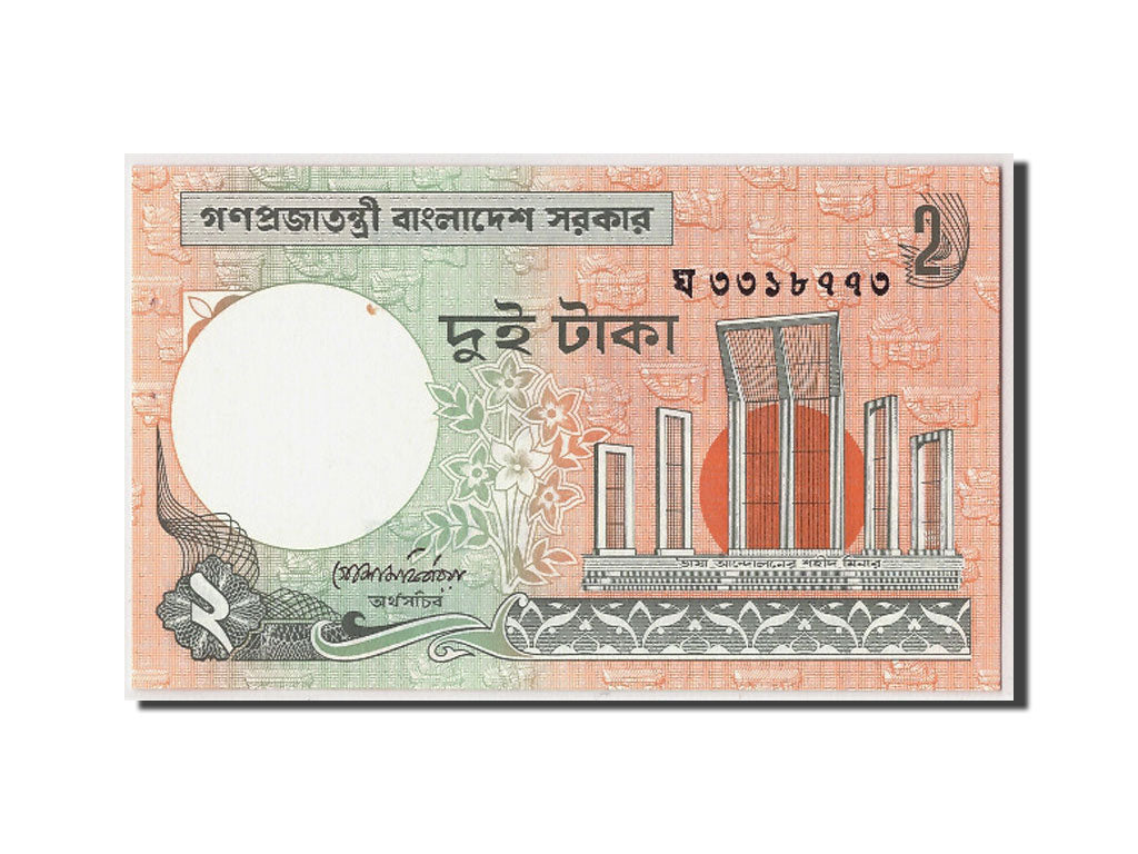 Banknote, Bangladesh, 2 Taka, Undated (1988- ), Undated, KM:6Ca, UNC(63)